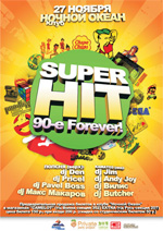 Постер Super HIT 90-e forever