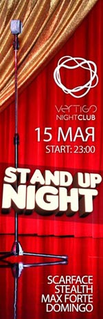 Постер Stand Up Night