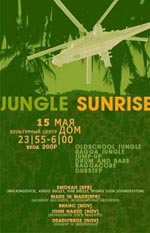 Постер Jungle sunrise