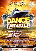 Постер Dance Farvater