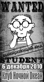 Постер Student Wanted - День Ярослава Мудрого