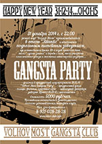 Постер Gangsta Party