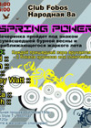 Постер Spring Power