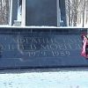 В Великом Новгороде почтили память погибших в Афганистане