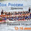 Дарья Лукина примет участие в Кубке России по гребле на лодках «дракон»