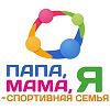 В Чечулино пройдет спортивный фестиваль семейных команд