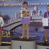 Шесть медалей завоевали новгородские фигуристы на домашнем турнире
