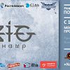 В Великом Новгороде пройдет турнир по киберспорту «Big champ» 
