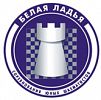 В Валдае стартуют соревнования по шахматам «Белая ладья»