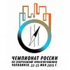 Половина золотых медалей Чемпионата России по спортивному ориентированию завоевана Новгородскими спортсменами