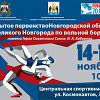 Традиционные соревнования по вольной борьбе соберут в Великом Новгороде около 300 спортсменов