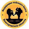 Спортсмены Новгородской федерации тайского бокса стали победителями Международных соревнований в Турции