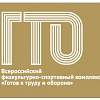В Великом Новгороде пройдет региональный этап Зимнего фестиваля ГТО