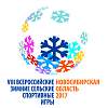 Команду Новгородской области с успешным выступлением на Сельских играх поздравили министры спорта и сельского хозяйства