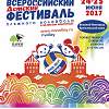 Великий Новгород в третий раз примет Всероссийский детский фестиваль пляжного волейбола