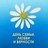 В День семьи, любви  и верности в  Великом Новгороде пройдут спортивные мероприятия