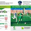 Команда «Электрон» проведет домашние матчи против мурманского «Севера»