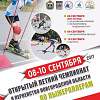 В Пестовском районе пройдут областные соревнования по лыжероллерам