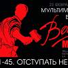 В Великом Новгороде открывается мультимедийная выставка «Война и мифы».