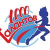 Новгородские легкоатлеты вошли в «1000 талантов»