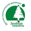 О проведении XVII Всероссийского детского экологического форума «Зеленая планета 2019»