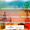 Новгородские волонтеры могут принять участие в организации Парада Победы и «Бессмертного полка» в Москве