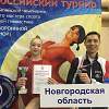 Новгородские гимнастки завоевали серебро на всероссийских соревнованиях
