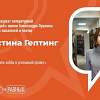 Писательница Кристина Гептинг поделится с новгородскими студентами своим взглядом на литературу и блогосферу