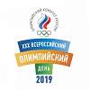 Новгородская область встретит Всероссийский олимпийский день