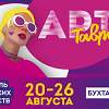 Новгородцев приглашают в Крым на молодежный фестиваль творческих сообществ «Таврида-АРТ»