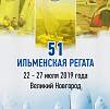 51-я Ильменская парусная регата соберет более 100 яхтсменов