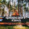 Стартовала регистрация на региональный молодежный форум «Новгородская область 2035» 