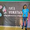 Молодые педагоги Новгородской области представляют регион на Всероссийском конкурсе «Лига вожатых»