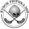 22-23 мая 2010 года в Великом Новгороде пройдет очередной турнир по флорболу «Кубок Рюрика»