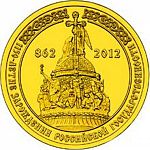 Монета, посвященная Великому Новгороду, выходит 10-миллионным тиражом 