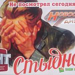 Очередной новгородец обижен рекламной открыткой «НОТ»