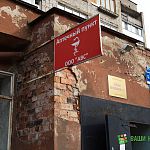 О временно-постоянном, или почему не ремонтируют филиал детской поликлиники №3 на ул. Щусева?