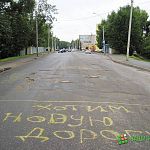 Исписанную улицу Московскую ремонтировать не будут