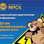 Новгородским школьникам предлагают «подружиться с электричеством»
