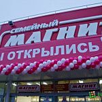 На улице Кочетова в Великом Новгороде открылся семейный гипермаркет «Магнит»: фото