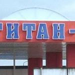 «Титан СН» судится с мэрией за заправку на Сырковском шоссе