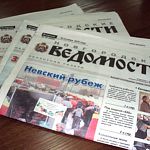 Газета «Новгородские ведомости» стала бесплатной на все 100 000