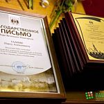 В Великом Новгороде наградили лучших спортсменов