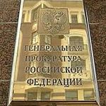 Генеральный прокурор наградил медалью новгородского журналиста 