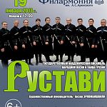 Сегодня в Великом Новгороде выступит хор государственного академического ансамбля Грузии «Рустави»