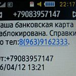 Новгородцев обирают при помощи SMS