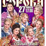 В воскресенье в Великом Новгороде ансамбль «Сорока» даст совместный концерт с псковским «Сказом»