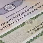 Новгородская полиция вскрыла новые факты мошенничества с материнским капиталом 