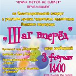 Новгородцев приглашают на бесплатный благотворительный концерт с участием лучших коллективов города
