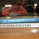 Через пару лет в России могут появиться единые учебники истории